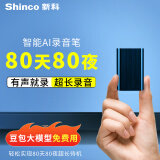 新科（Shinco）录音笔V-01 16G专业智能高清降噪录音器 长时录音录音设备 大容量锂电 黑色