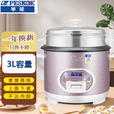 半球（PESKOE） 电饭锅老式传统老人迷你电饭煲家用小型蒸饭煮饭米饭锅带蒸笼 3.0L【2-4 人适用】+配蒸笼 3L