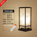 君鑫新中式台灯卧室床头灯具中古风现代复古禅意婚房客厅书房装饰灯饰 T8305台灯+送LED遥控调光