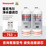霍尼韦尔（Honeywell）净水器滤芯HU10/HU20/CP50/CP40/HU40E滤芯PLUS滤芯RC-30011/30012/30013/30014原厂滤芯 ACF Plus+MS Plus