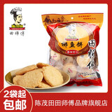 陈茂田陈茂田 阳江特产  田师傅椰鱼饼400克