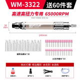 威马牌气动工具系列（WYMA）工业级风磨笔气动打磨笔风动打磨机小型手持抛光3mm手持雕刻工具 WM-3322（高速打磨）