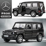 卡威（KIV）兰博基尼车模小汽车模型仿真儿童合金玩具车男孩跑车模型3-6岁 奔驰G63-黑