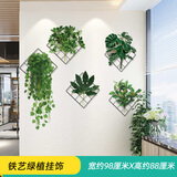 初诚 3D立体墙贴纸贴画客厅房间背景墙上装饰墙贴墙纸自粘卧室布置 3.铁艺绿植挂饰 大