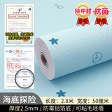 袖悠抗菌墙纸自粘儿童房除甲醛墙贴防潮防水墙布壁纸墙面装饰墙壁贴纸 【婴儿可用除甲醛抗菌】海底1卷