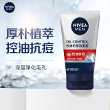 妮维雅（NIVEA）男士专用控油洗面奶洁面乳护肤品深层清洁 控油抗痘矿物炭洁面泥100g