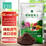 漫生活16L进口营养土通用型 种菜土养花土进口泥炭土椰糠花卉有机土壤