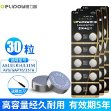德力普（Delipow）LR44纽扣电池 AG13/L1154/A76/35A/SR44碱性1.5v适用电子手表玩具【30粒装】