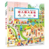 点读版幼儿园大发现 1-4岁幼儿专注力培养游戏书宝宝专注力1000视觉大发现早教启蒙绘本撕不烂纸板书 支持老版小猴皮皮点读笔 点读书