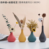 舒趣乐轻奢家居乔迁装饰入户门口鞋柜花艺摆件电视柜玄关装饰品 四件套含干花【套装2】