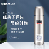 虎牌（TIGER）保温杯按压式中栓出水不锈钢男女水杯CSC-A500-FF 500ML