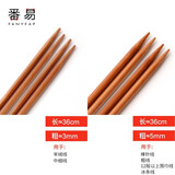 番易毛衣针/竹A1pq201-全套装针织棒针直针粗针帽子打毛衣织围巾 长36cm(3mm)+(5mm)各2副