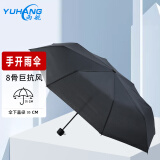 雨航（YUHANG）加大雨伞三折