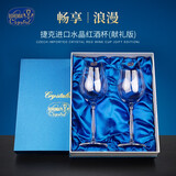 BOHEMIA捷克进口创意水晶玻璃红酒杯套装家用婚庆礼品乔迁送礼酒具 Cindy系列-礼盒两只装450ml