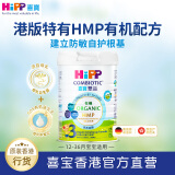 喜宝HiPP有机港版HMP母乳益生菌+GOS益生元婴幼儿奶粉3段800g德国 3段-单罐装