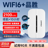 品胜2024新款随身wifi无线wifi移动随行网络便携式4G上网卡mifi无限速wilf上网免插卡车载全国通用流量 P1（WiFi4+2100毫安）