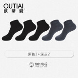 欧蒂爱袜子男夏季船袜100%纯棉袜短袜男夏天防臭袜吸汗抗菌耐磨透气薄款 黑3深灰2 均码26-28CM