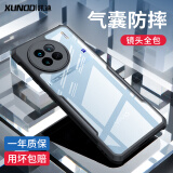 讯迪（Xundd）适用于vivox90手机壳通用x90s保护套气囊防摔全包镜头硅胶半透明简约男女款手机套保护壳