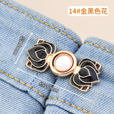 合彩美裤子收腰纽扣牛仔裤腰围松了改小裙子连衣裙收紧神器固定装饰扣子 14#金黑色花 2付双边收腰 对称更好看+针线