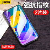 闪魔 适用于荣耀play4t/4tpro手机钢化膜 防爆全玻璃手机保护膜 适用于荣耀 play4t【加强版丨电镀双倍抗指纹】2片装 【贴坏包赔】