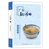 广东靓汤3 饭前一碗汤胜过良药方 滋阴养肺去燥补血