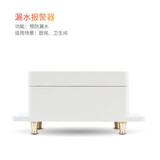 安创佳 配件防盗报警器家用无线人体红外感应器（此商品需搭配主机用） 商用漏水探测器