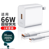 适用于华为手机快充数据线type-c6A超级快充充电线适用原装小米/vivo/荣耀手机充电器线120W66W 适配66W+1米超级快充