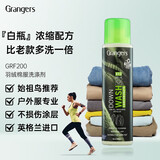 GRANGERS英产冲锋衣硬软壳羽绒洗涤剂始祖DWR防泼水修复防水喷雾保养套装 GRF200羽绒棉服洗涤剂