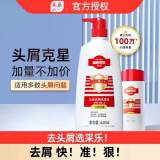 采乐酮康去屑洗发水止痒控油柔顺洗发露去头皮清洁洗头清爽去头屑男女 【去屑止痒】620ml+80ml