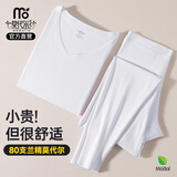 莫代尔80支男士秋衣秋裤套装薄款打底棉毛衫线衣线裤全套男无痕保暖内衣  80支兰精莫代尔套装-V领钛白 XXL/180