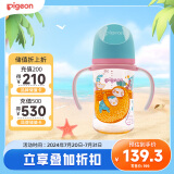 贝亲（Pigeon）双把手PPSU奶瓶 第3代奶瓶 240ml-树懒宝宝 M号 3个月以上 AA219 