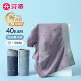 芬腾内裤男士7A抑菌3条装纯棉印花薄款贴身中腰平角裤
