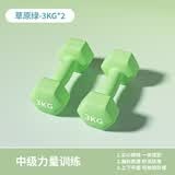 Ma fitness哑铃男士健身家用器材六角小哑铃5kg男生宿舍防锈纯铁4kg一对公斤 3KG*2只草原绿-新手力量训练 绿色