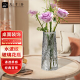 九千谷玻璃花瓶北欧简约插花瓶富贵竹水培容器摆件水波纹灰色高20cm2240