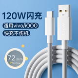 聪粤适用vivo/iQOO闪充数据线vivoX100/X90S/XFold2充电器线iQOO12/11/10Pro/Neo9/8Pro/Z8手机快充线 120W超级闪充线【2米】USB口
