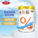 三元（SAN YUAN）爱益钙铁锌配方奶粉700g