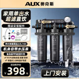 奥克斯奥克斯（AUX）商用超滤净水器大流量双出水直饮机奶茶店咖啡厅餐馆自来水保留矿物质前置过滤器 单出水款-上门安装