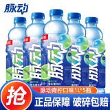 脉动（Mizone）青柠水蜜桃口味1L*12瓶 尝鲜装低糖0脂维生素c饮料 1L5瓶青柠