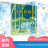 亨利和利奥