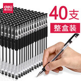 得力（deli） 6600es中性笔水笔黑红蓝签字笔书写顺滑大容量中性笔整盒批发 40支子弹头超值整盒装