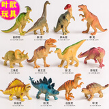 昱钧侏罗纪恐龙玩具全套大号软胶可动模型仿真发声空心霸王龙儿童玩具 中号12件套恐龙