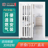 巧珑珠免打孔安装折叠门开放式厨房通燃气临时简易门PVC推拉门客厅隔断 【可全国安装】02款  小方格