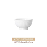 雅诚德 ARST陶瓷盘子菜盘家用新款高脚碗 纯白浮雕乔迁餐具轻奢碗碟套装 4.5寸米兰抗菌罗迪高脚碗