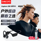 dacom E80 骨传导蓝牙耳机运动无线耳骨传导耳机跑步骑行 适用于苹果华为oppo vivo小米手机 黑色