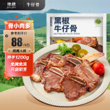 绝世黑椒牛仔骨调理香煎带骨牛小排可煎炒鲜嫩牛肉1200g 源头直发