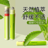 德兰萃精灵叮叮舒缓冰露10ml  罗马洋甘菊精油手工皂120g 中粮出品 萃精灵 10ml 1支