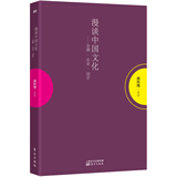 南怀瑾：漫谈中国文化——金融•企业•国学