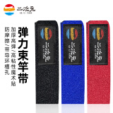 二次元束竿带路亚竿带弹力魔术贴收杆带护竿带束带 蓝色