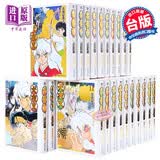 预售 漫画 犬夜叉豪华版1-30全 高桥留美子 精装硬皮锁线 台版漫画书青文出版