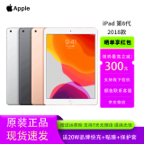 Apple/苹果二手平板电脑 iPad2022/2021/2010/2019/2018iPad 95新 2018款iPad6 128G WIFI